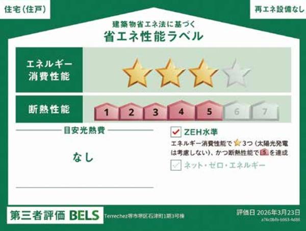堺市堺区石津町3丁1期3号棟　新築戸建