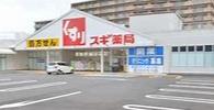 和泉中央パーク・ホームズ(スギ薬局のぞみ野店)