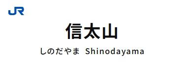 和泉市富秋町1丁目1期1号地　新築戸建(信太山駅(JR西日本阪和線))