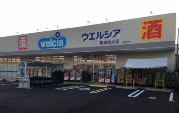 和泉市伯太町６丁目の中古一戸建て(ウエルシア和泉伯太店)