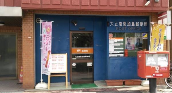 大阪市大正区南恩加島３丁目の中古一戸建て(大正南恩加島郵便局)