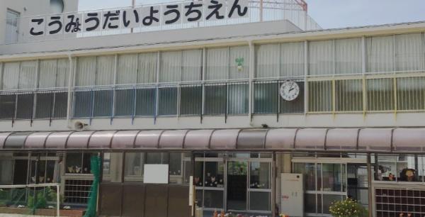 和泉市みずき台１丁目の中古一戸建て(認定こども園光明台幼稚園)