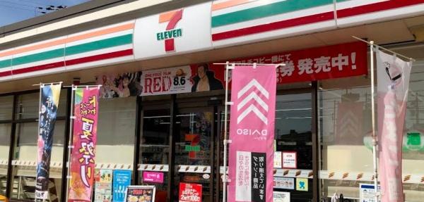 八尾市志紀町西４丁目の中古一戸建て(セブンイレブン八尾天王寺屋2丁目店)