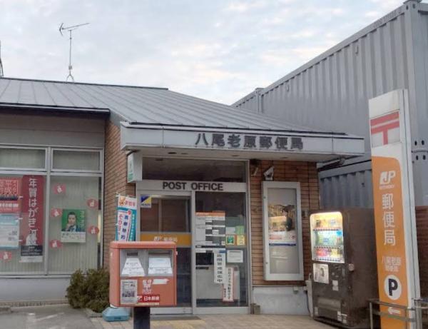 八尾市志紀町西４丁目の中古一戸建て(八尾老原郵便局)