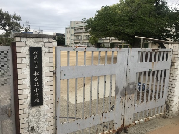 松原市阿保４丁目の土地(松原市立松原北小学校)