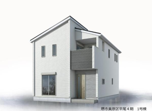 堺市美原区平尾1号棟　新築戸建