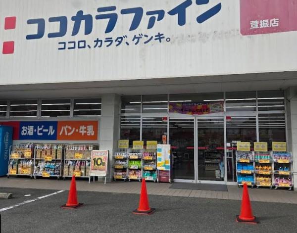 八尾市小畑町2丁1号棟　新築戸建(ココカラファイン萱振店)