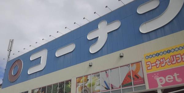 八尾市小畑町2丁3号棟　新築戸建(ホームセンターコーナン八尾楠根店)