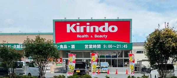 八尾市東本町2丁　新築戸建(キリン堂八尾東本町店)