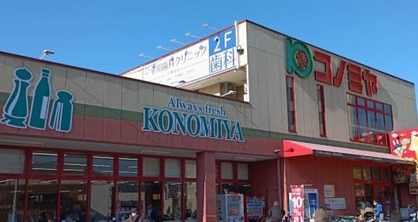 八尾市久宝園2丁目　新築戸建(コノミヤ弥刀店)