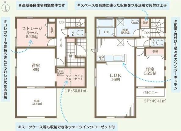 堺市堺区香ヶ丘町1丁1号棟　新築戸建