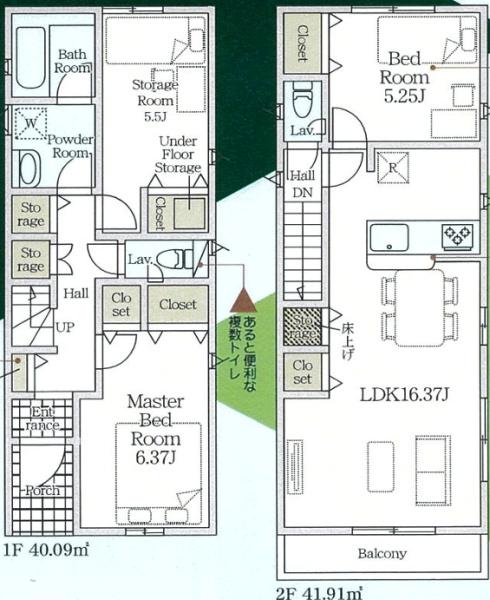 八尾市二俣1丁目　新築戸建