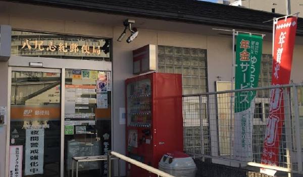 八尾市二俣1丁目　新築戸建(八尾志紀郵便局)