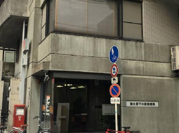 東大阪市若江西新町３丁目の中古一戸建て(東大阪下小阪郵便局)