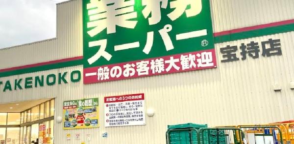 東大阪市岩田町1丁目　新築戸建(業務スーパー宝持店)