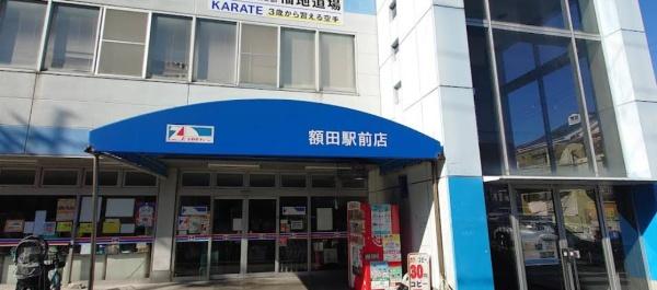 東大阪市出雲井本町の中古一戸建て(全日食チェーン額田駅前店)