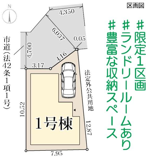堺市美原区菩提　新築戸建