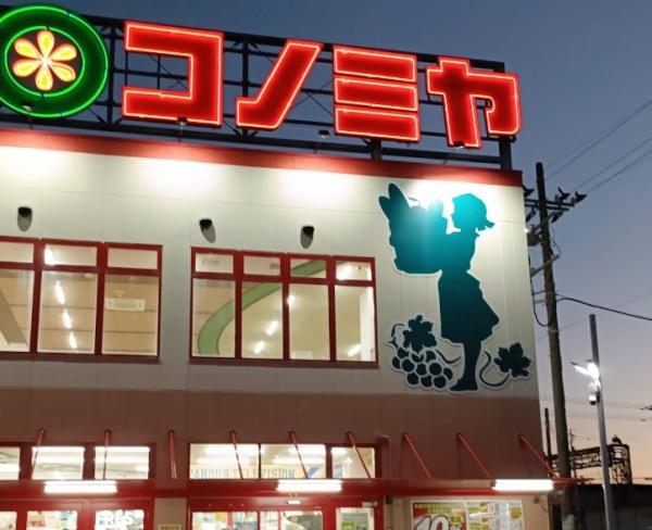 泉大津市虫取町２丁目の中古一戸建て(コノミヤ泉大津店)