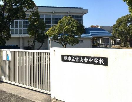 堺市南区竹城台３丁の土地(堺市立宮山台中学校)