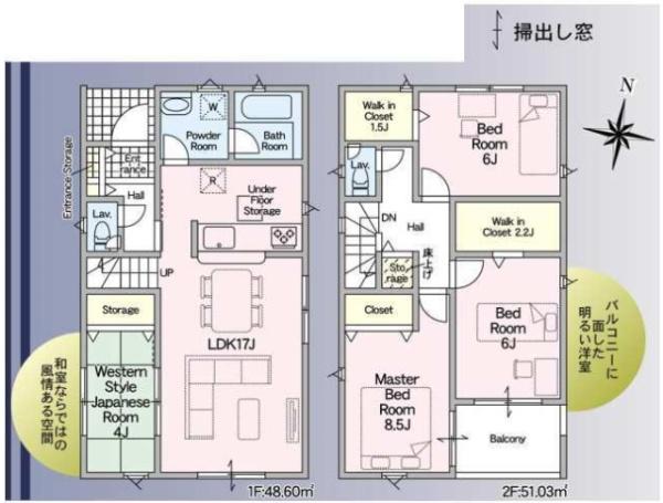 富田林市高辺台1丁目1号棟　新築戸建