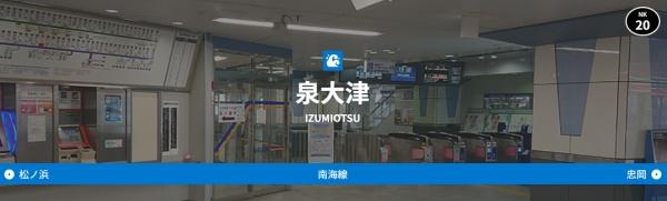 泉大津市神明町の中古一戸建て(泉大津駅(南海本線))