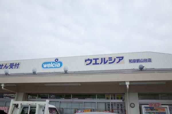 和泉市山荘町３丁目の中古一戸建て(ウエルシア和泉鶴山台店)