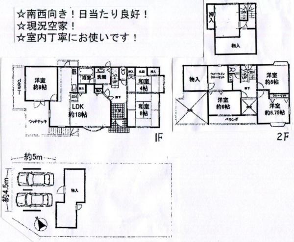 和泉市伯太町2丁目　中古戸建