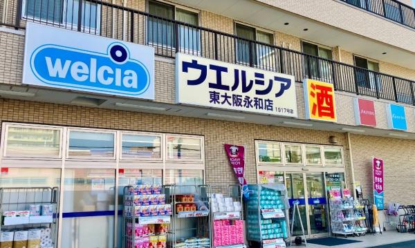 東大阪市荒川2丁目　新築戸建(ウエルシア東大阪永和店)
