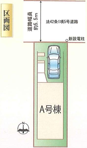 東大阪市荒川2丁目　新築戸建