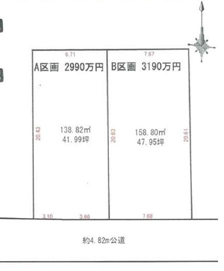 松原市天美北2丁目A号地 売土地