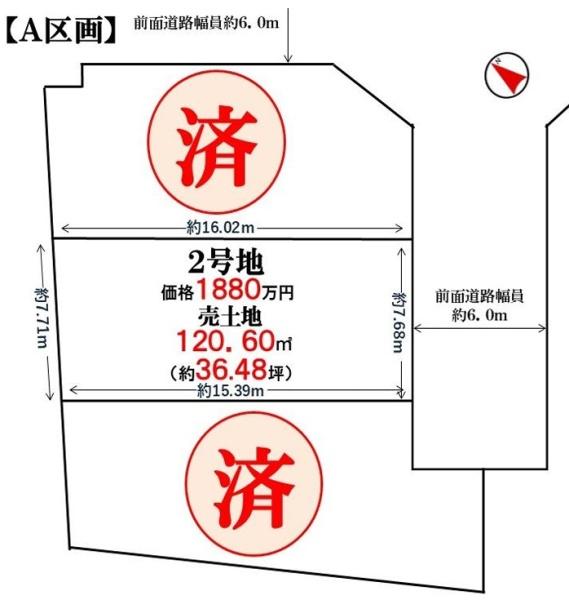 富田林市廿山2丁目2号地　売土地