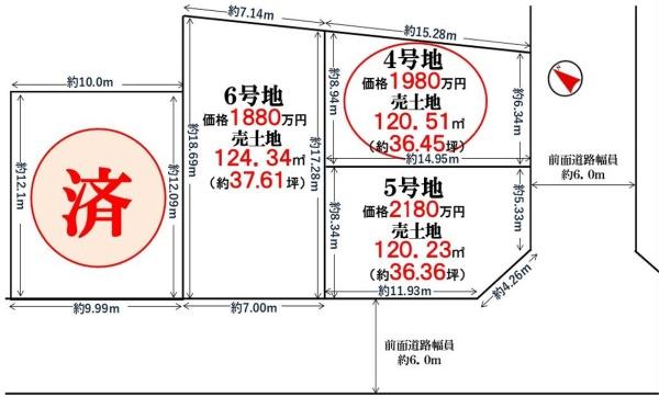 富田林市廿山2丁目4号地　売土地