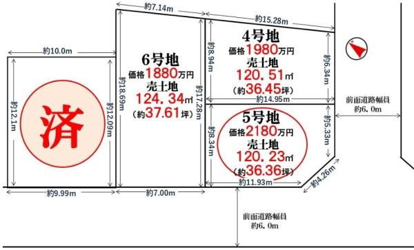 富田林市廿山2丁目5号地　売土地