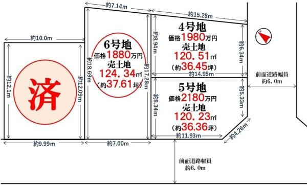 富田林市廿山2丁目6号地　売土地