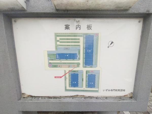 寺門和気団地2号棟