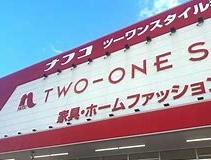 和泉市緑ケ丘２丁目の土地(ナフコツーワンスタイル和泉店)