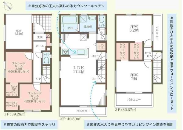 和泉市富秋町１丁目1号棟　新築戸建