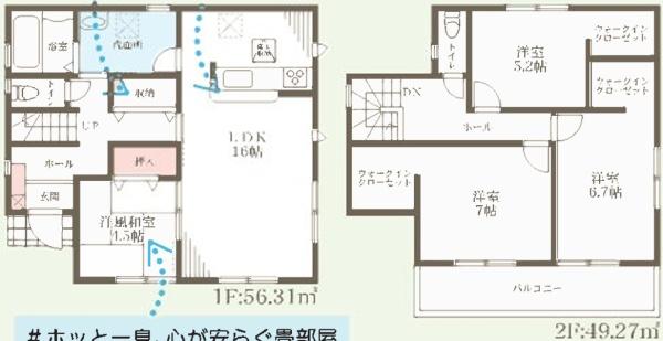 富田林市梅の里1丁目6号棟　新築戸建