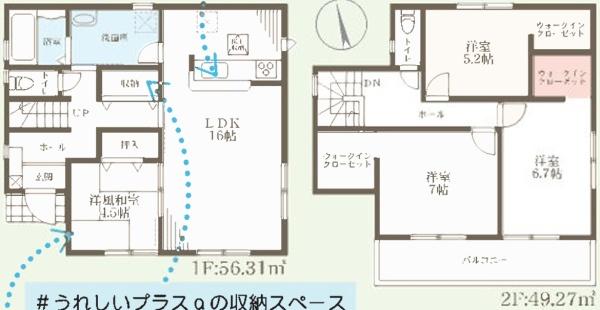 富田林市梅の里1丁目9号棟　新築戸建