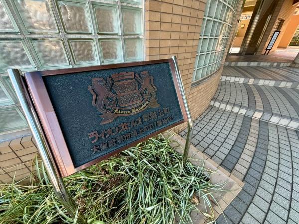 ライオンズヒルズ堀上町
