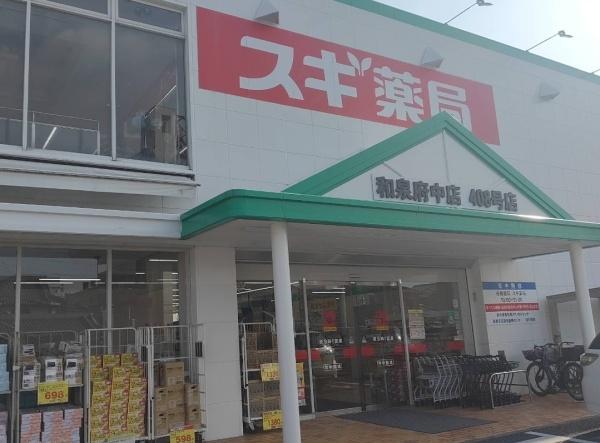 泉大津市板原町４丁目の中古一戸建て(スギ薬局和泉府中店)