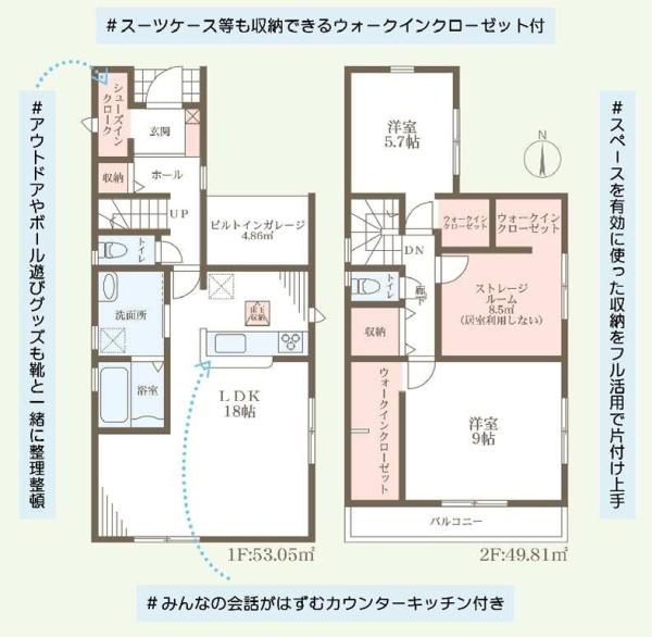 堺市中区堀上町4期3号棟　新築戸建