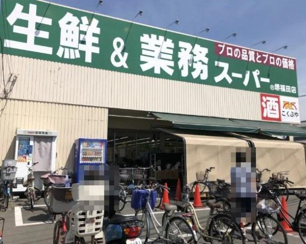 堺市中区辻之の中古一戸建て(業務スーパー堺福田店)