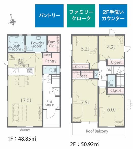 和泉市光明台2丁目1号棟　新築戸建
