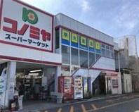 羽曳野市学園前４丁目の土地(コノミヤ羽曳が丘店)