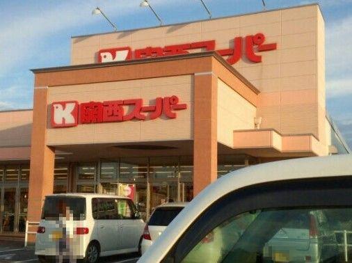 堺市中区八田西町２丁の中古一戸建て(関西スーパー萬崎菱木店)