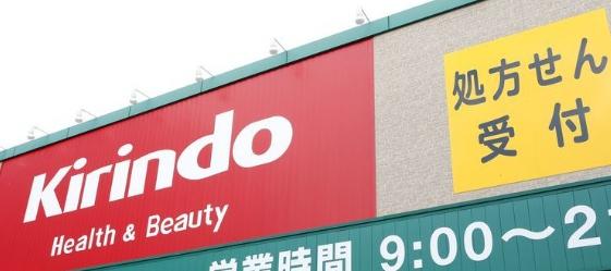 藤井寺市国府３丁目の土地(キリン堂土師ノ里店)