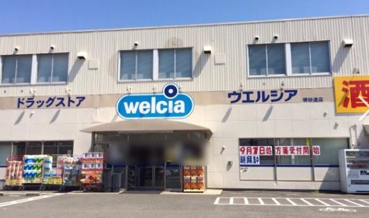 堺市堺区今池町４丁の土地(ウエルシア堺砂道店)