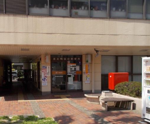 光明池駅前第3住宅8号棟(泉北鴨谷台郵便局)