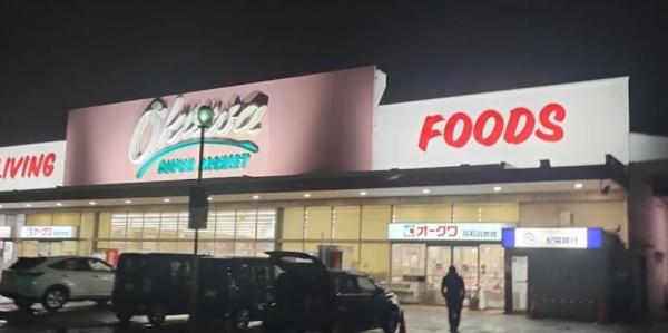 レジデンス羽衣ガーデンスクエア(オークワ高石羽衣店)